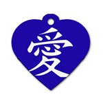 Love in Japanese Dog Tag Heart (Two Sided)