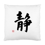 Inner Peace Cushion Case (One Side)